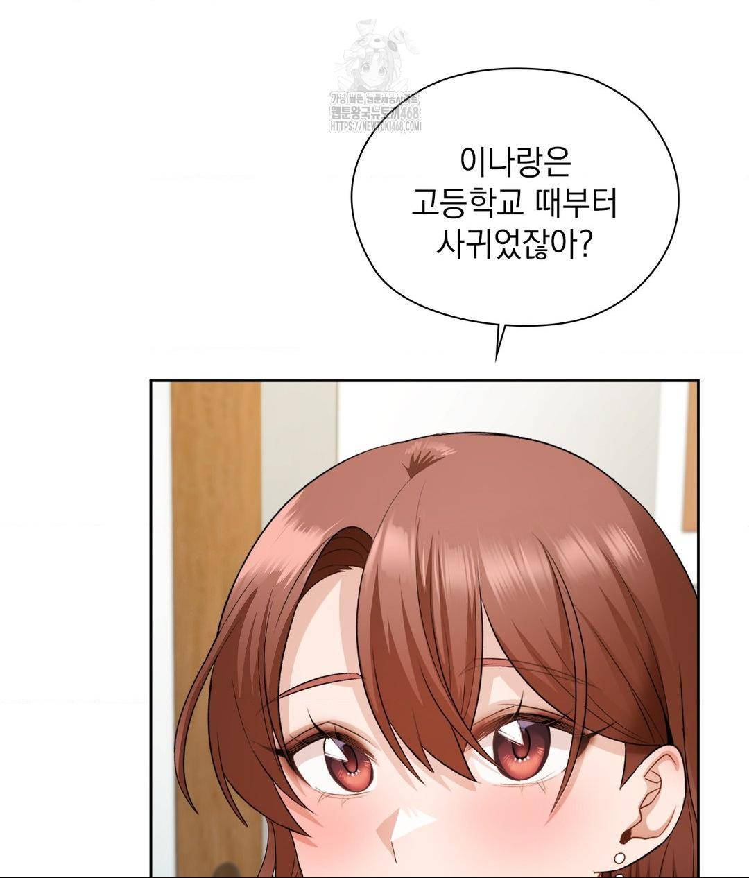 She Recommends a Harem Raw Chapter 22 - Page 9