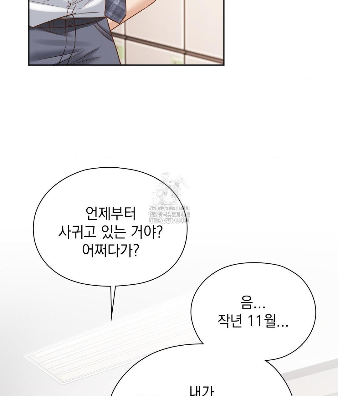 She Recommends a Harem Raw Chapter 22 - Page 91