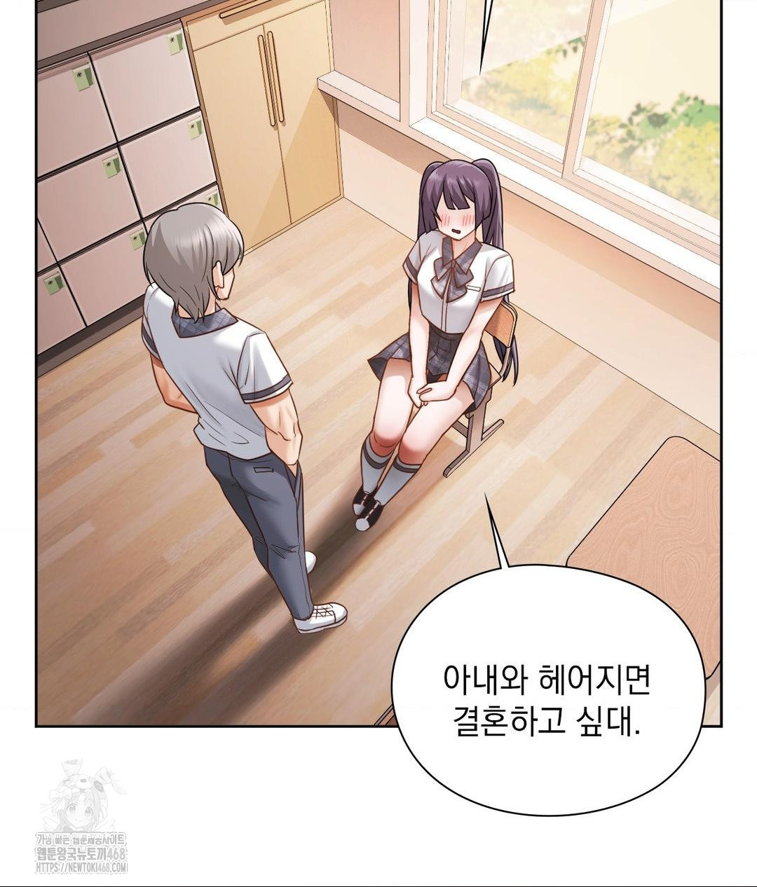 She Recommends a Harem Raw Chapter 22 - Page 94