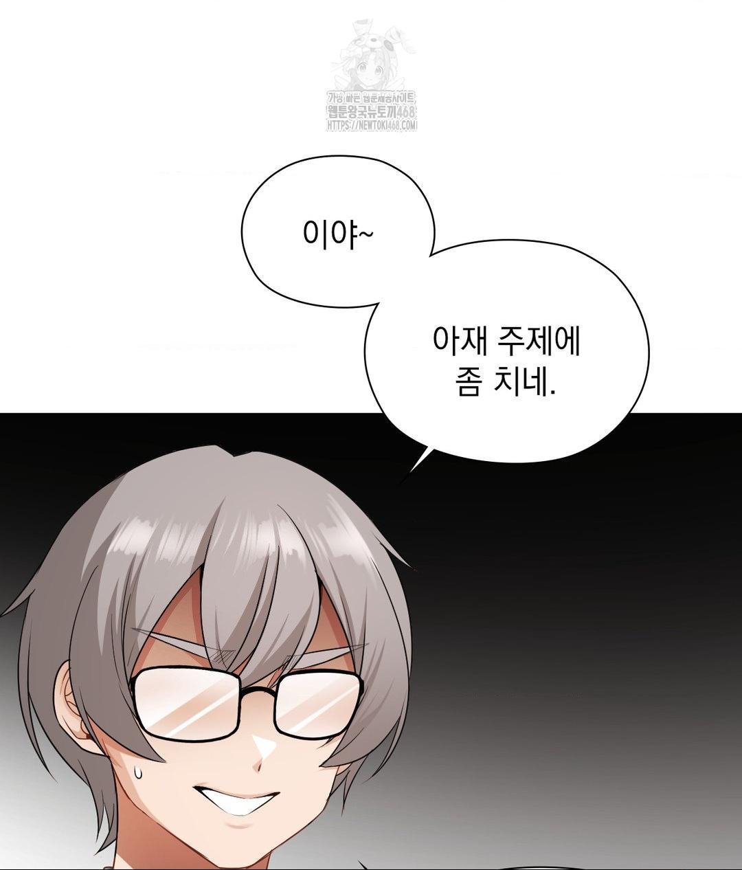 She Recommends a Harem Raw Chapter 22 - Page 95