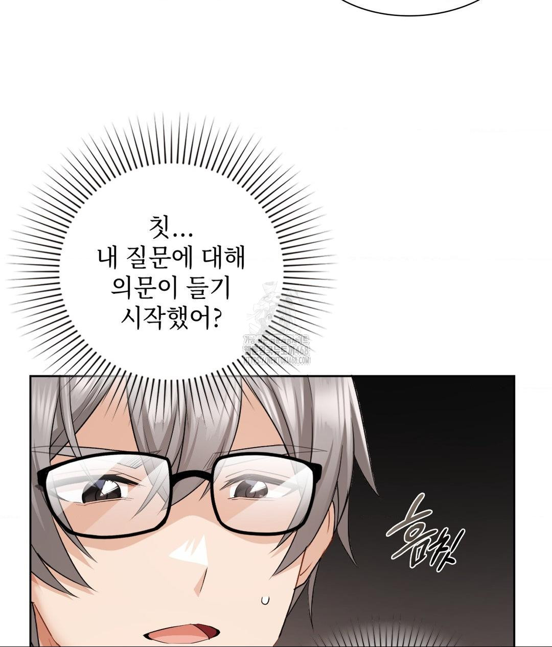 She Recommends a Harem Raw Chapter 22 - Page 99