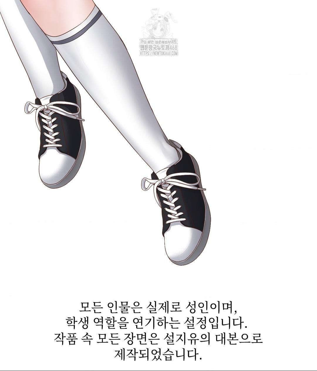 She Recommends a Harem Raw Chapter 23 - Page 10