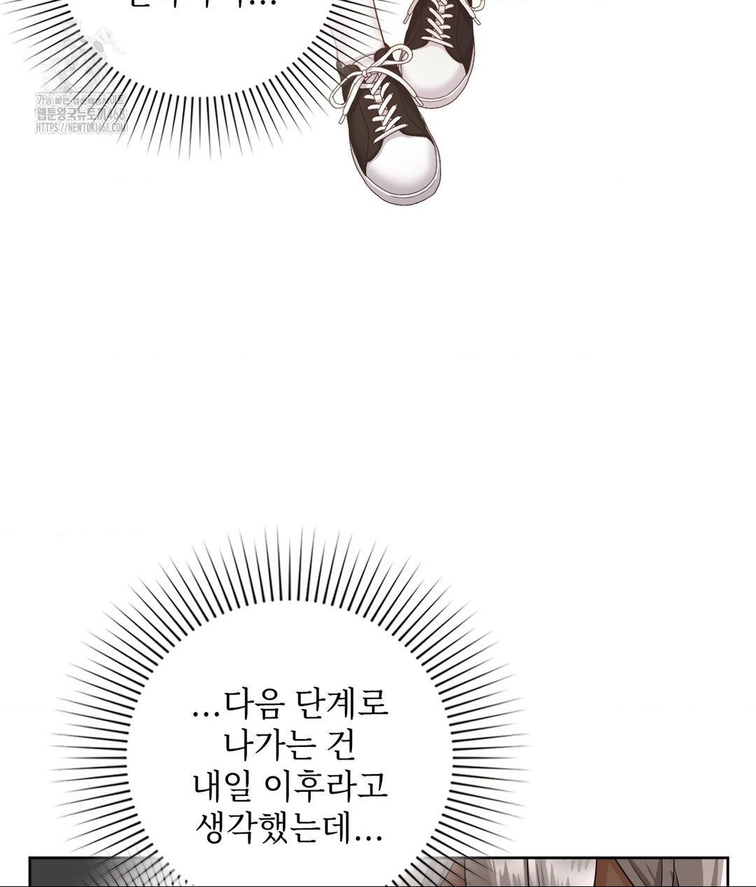 She Recommends a Harem Raw Chapter 23 - Page 20