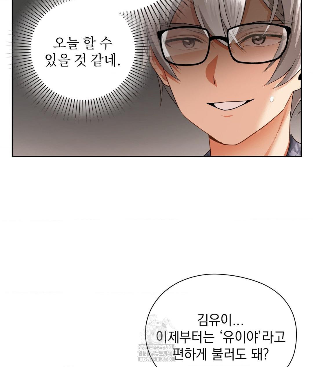 She Recommends a Harem Raw Chapter 23 - Page 21