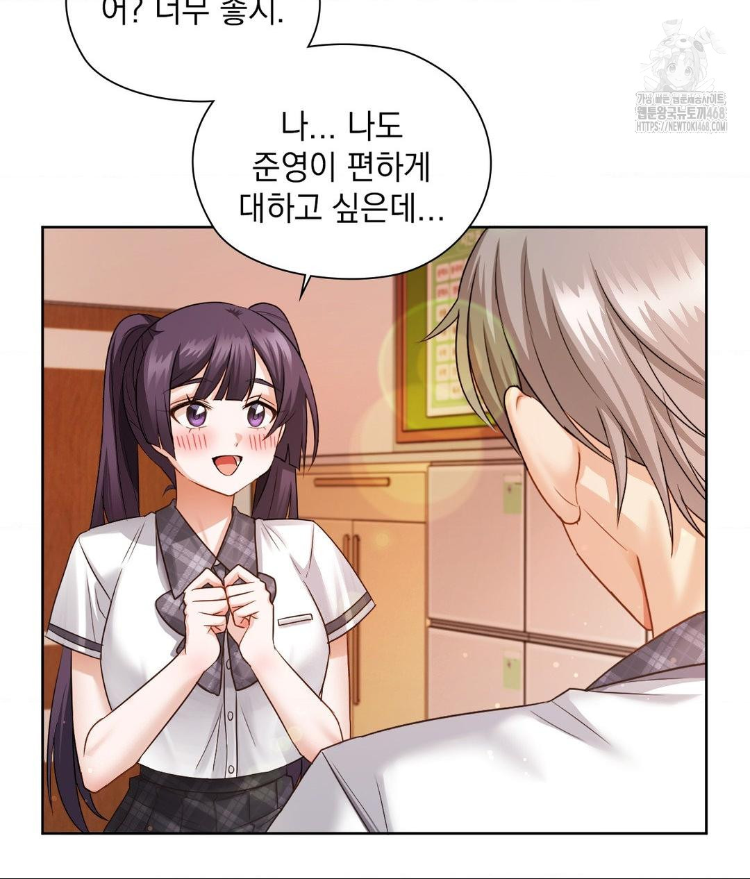 She Recommends a Harem Raw Chapter 23 - Page 23