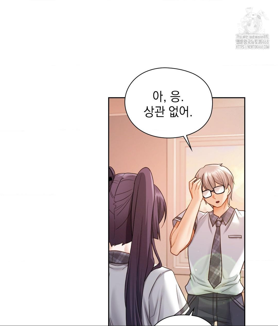 She Recommends a Harem Raw Chapter 23 - Page 24