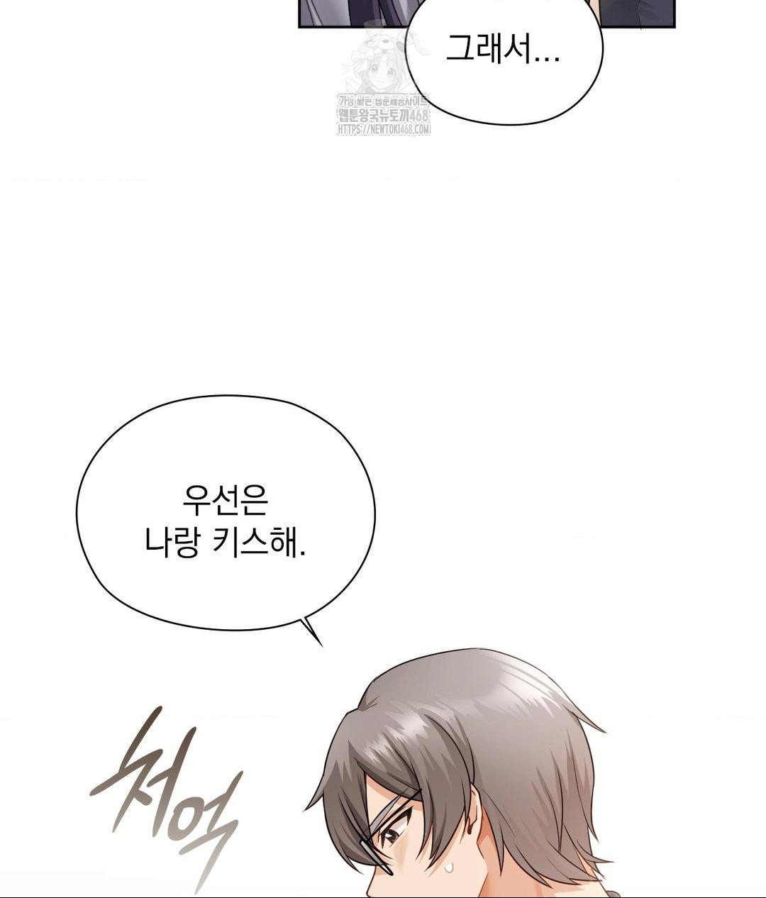 She Recommends a Harem Raw Chapter 23 - Page 25