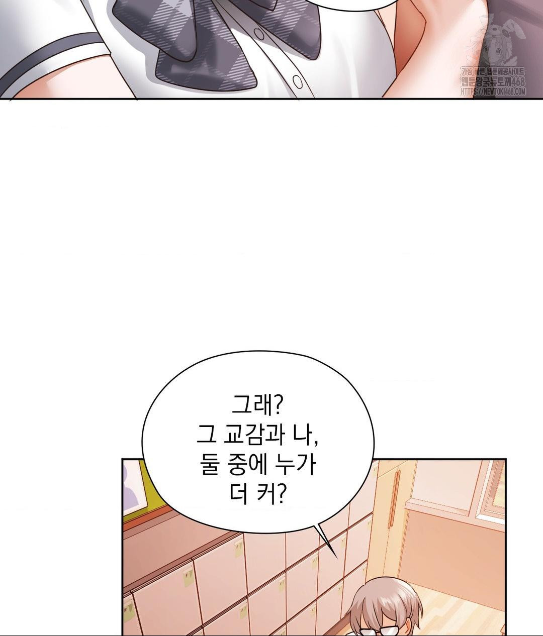 She Recommends a Harem Raw Chapter 23 - Page 44