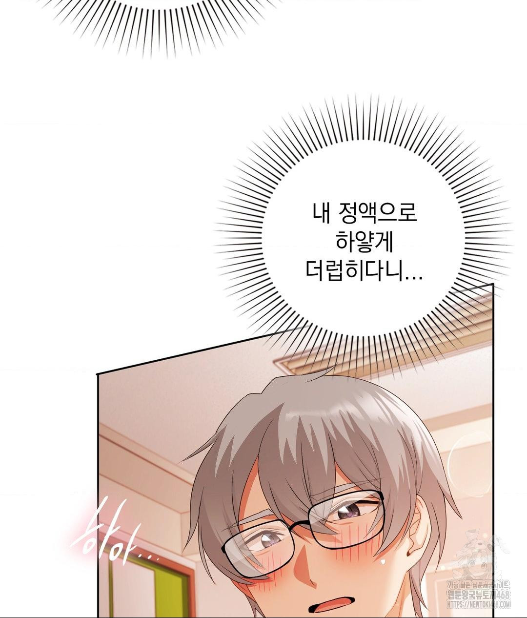 She Recommends a Harem Raw Chapter 23 - Page 68