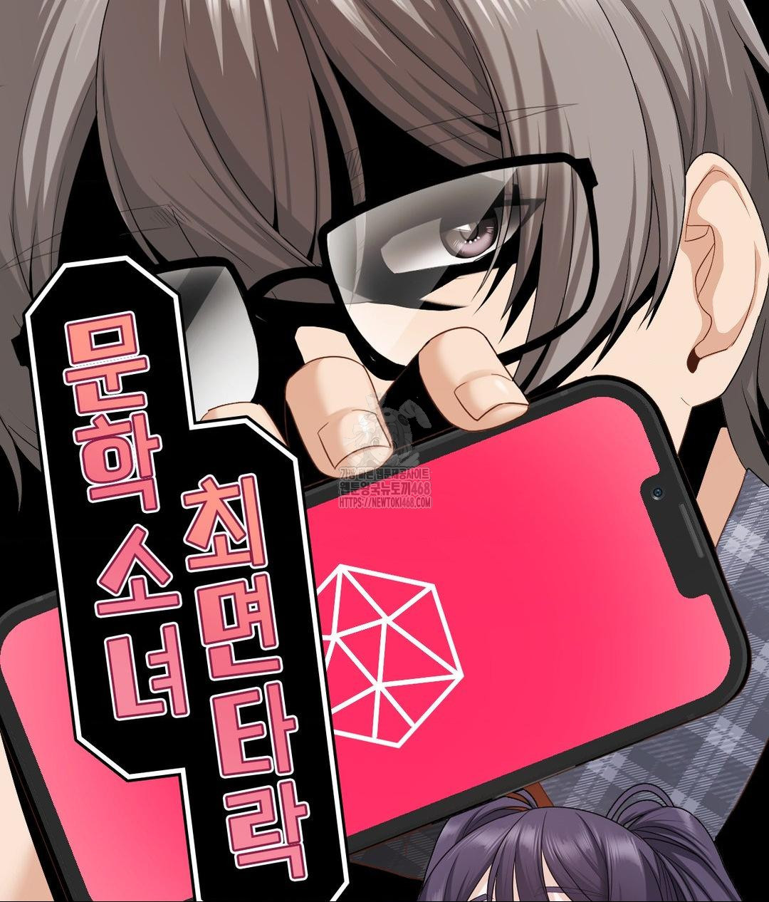 She Recommends a Harem Raw Chapter 23 - Page 8