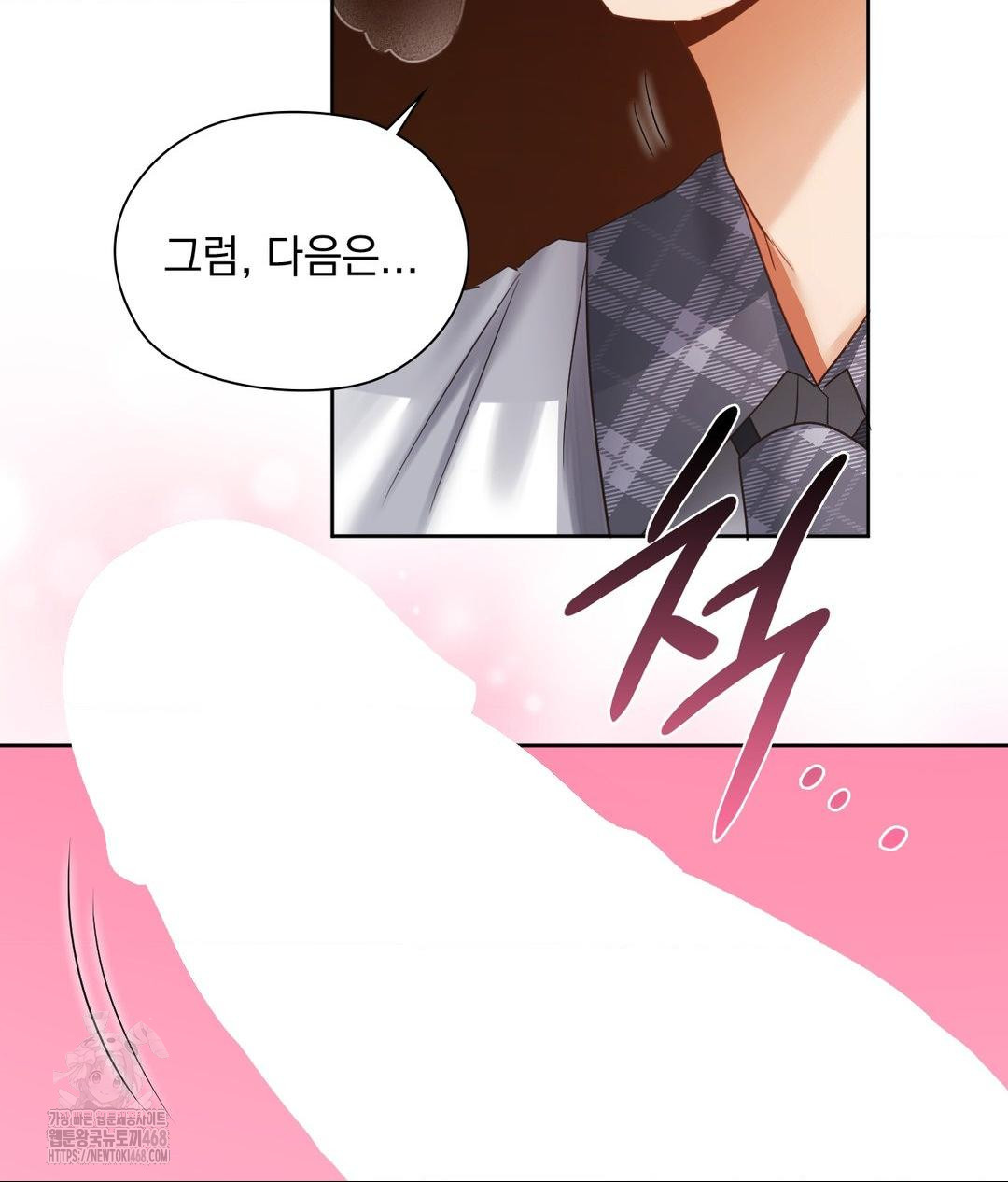 She Recommends a Harem Raw Chapter 23 - Page 81