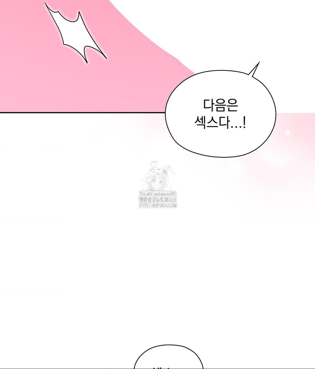 She Recommends a Harem Raw Chapter 23 - Page 82