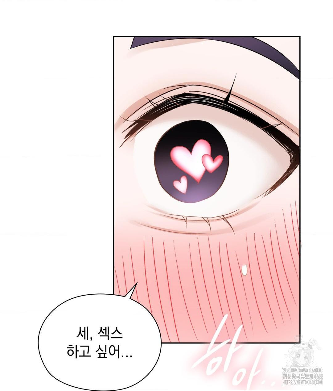 She Recommends a Harem Raw Chapter 23 - Page 84