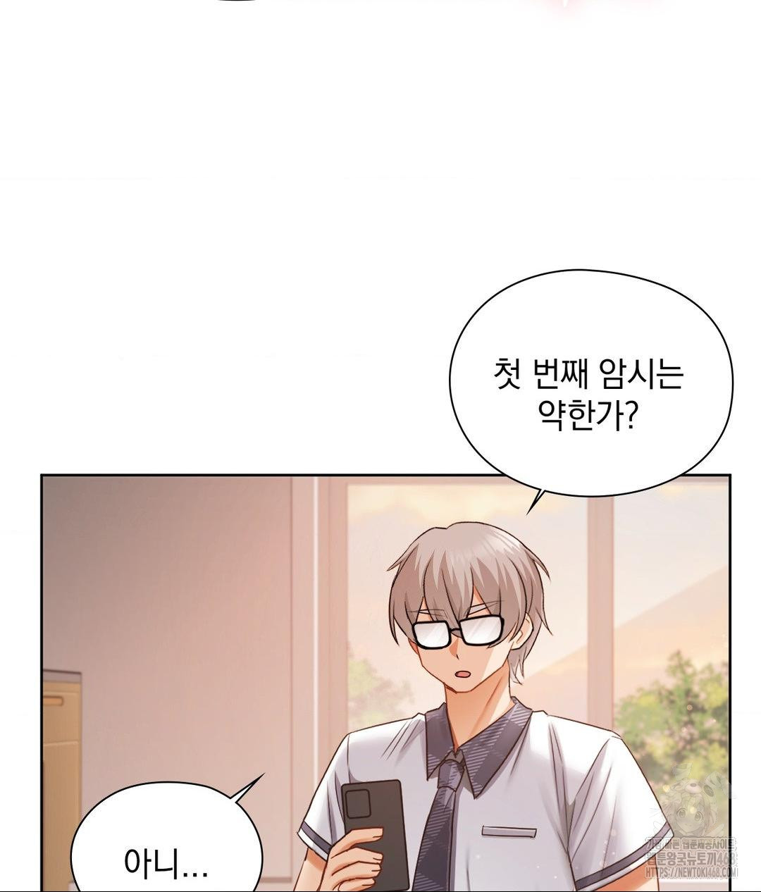 She Recommends a Harem Raw Chapter 23 - Page 85