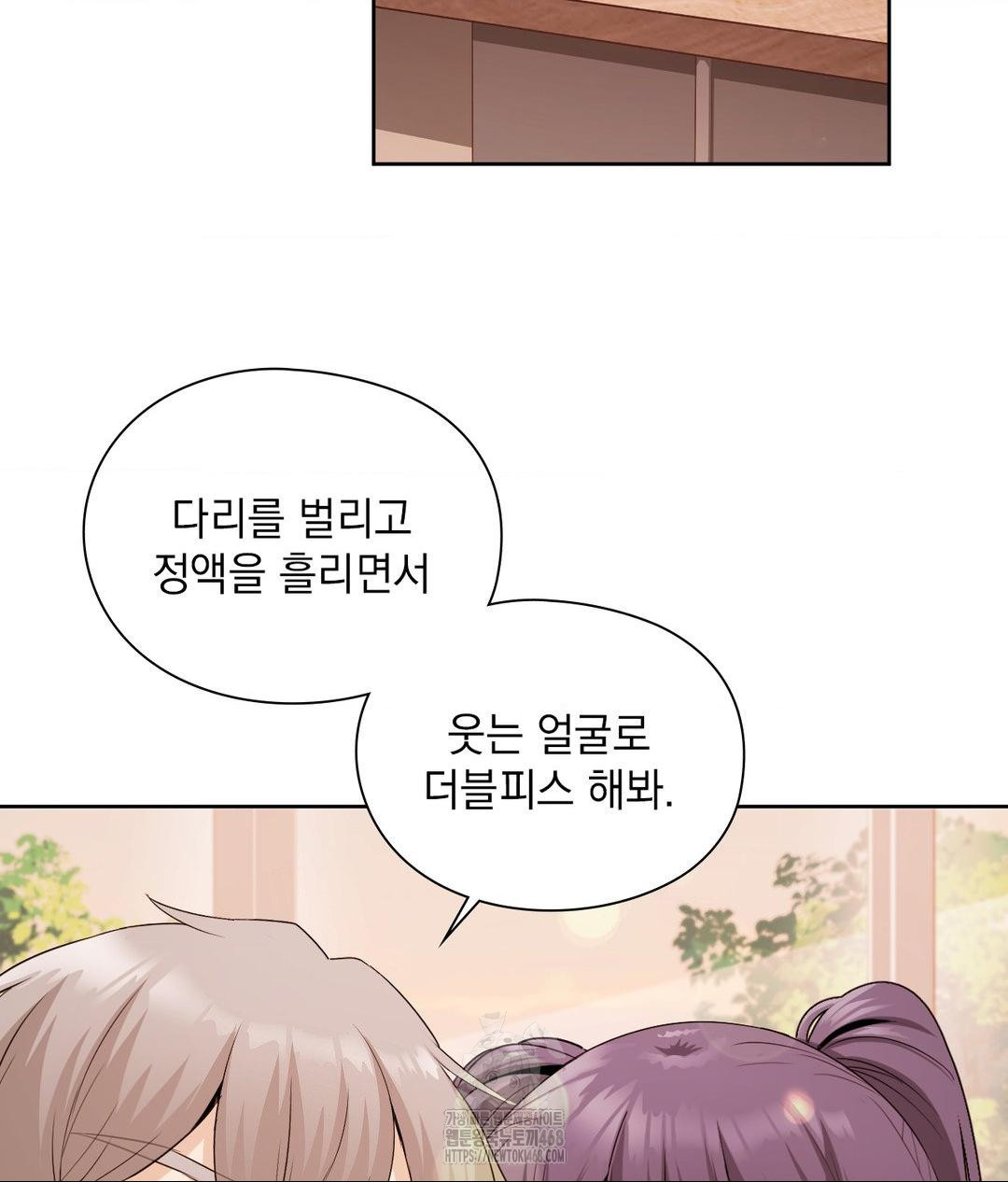 She Recommends a Harem Raw Chapter 24 - Page 70