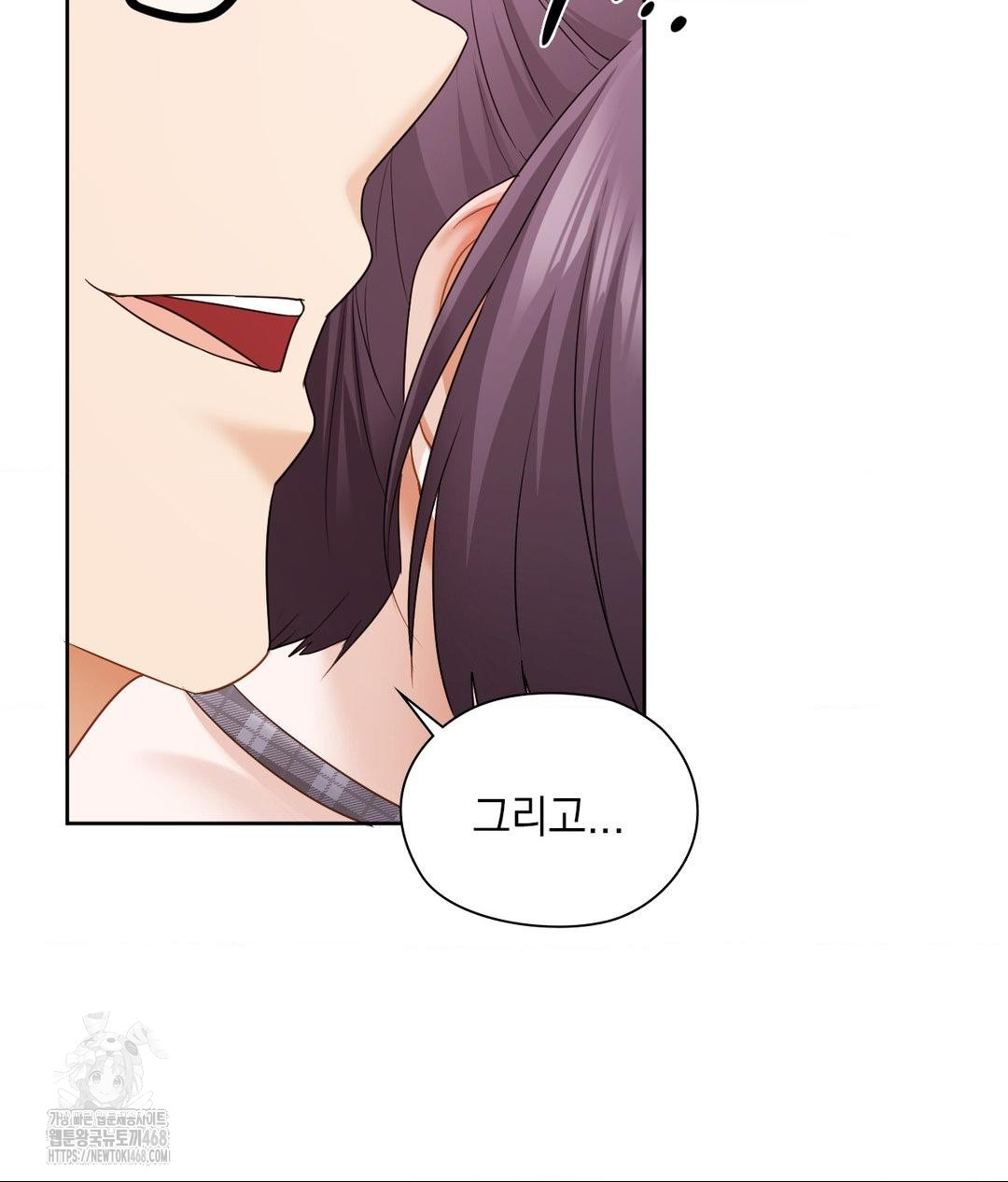 She Recommends a Harem Raw Chapter 24 - Page 72