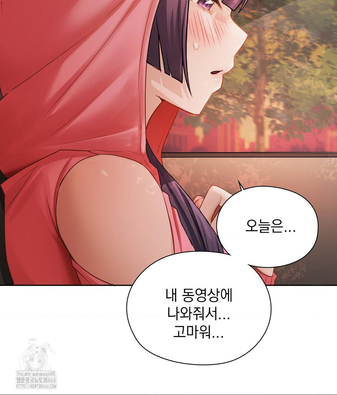 She Recommends a Harem Raw Chapter 25 - Page 16