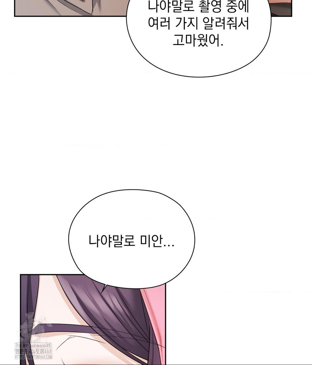 She Recommends a Harem Raw Chapter 25 - Page 18