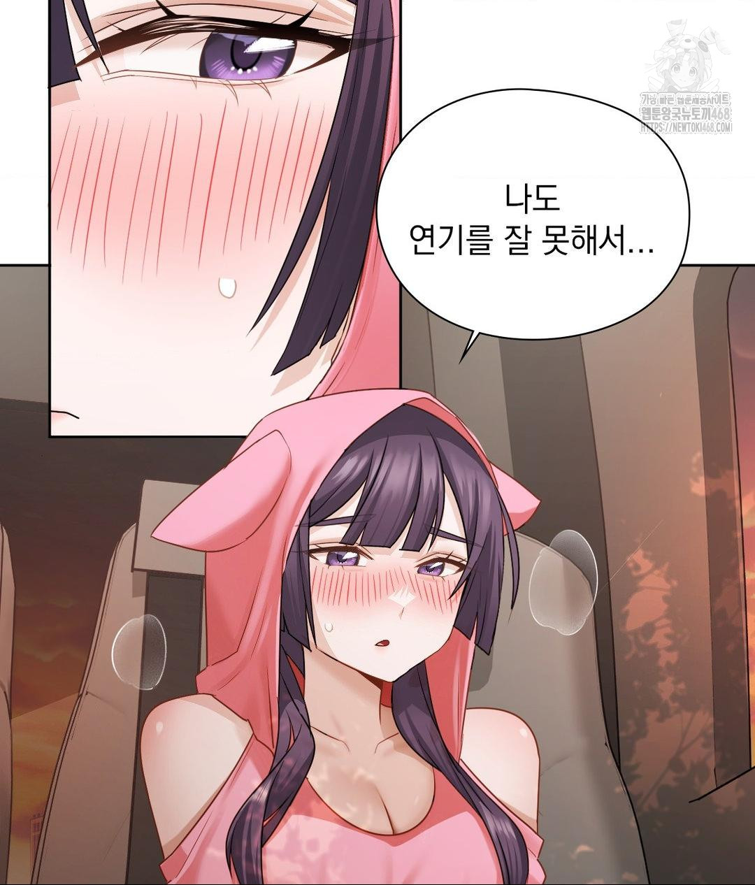 She Recommends a Harem Raw Chapter 25 - Page 19