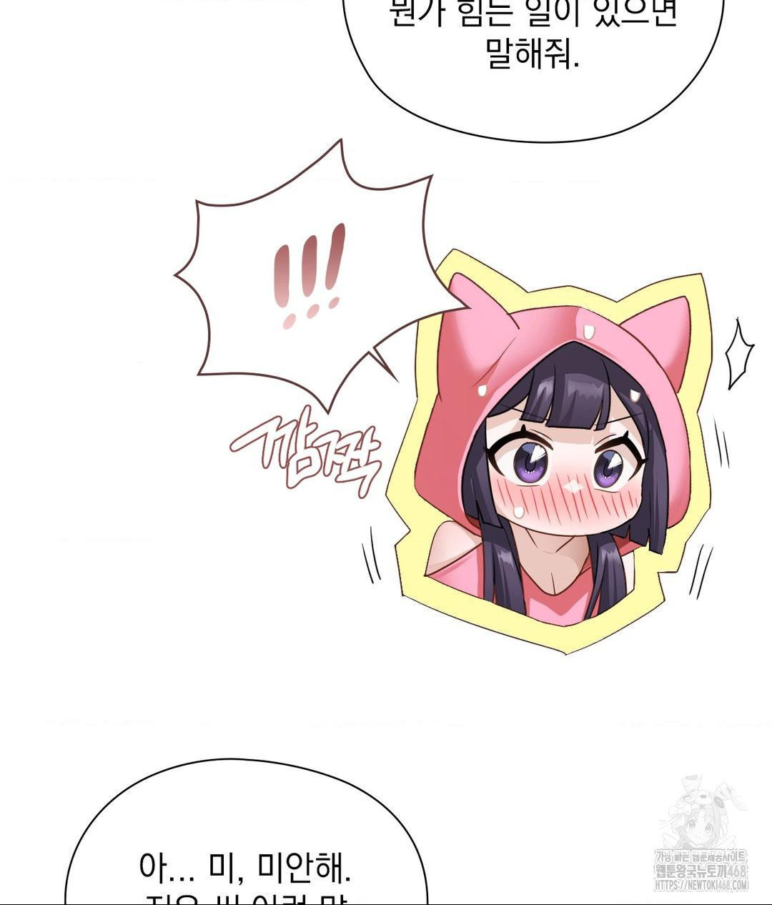 She Recommends a Harem Raw Chapter 25 - Page 25