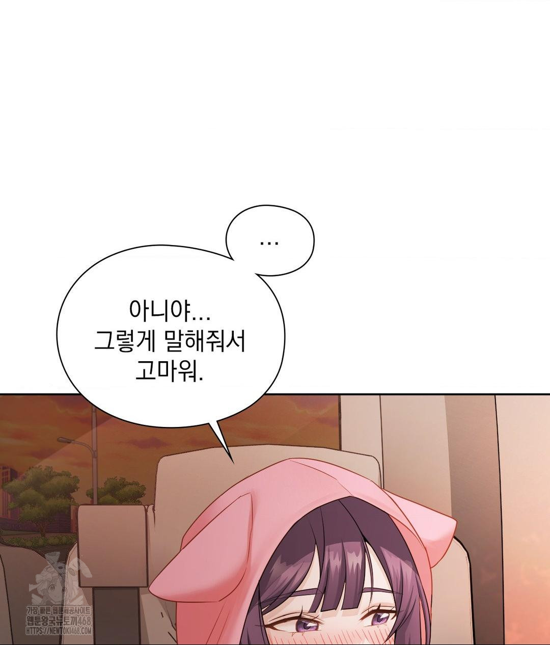 She Recommends a Harem Raw Chapter 25 - Page 27