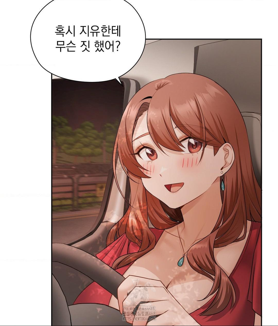 She Recommends a Harem Raw Chapter 25 - Page 32