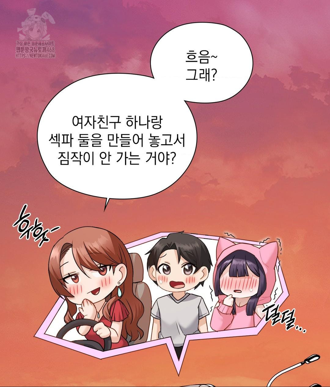 She Recommends a Harem Raw Chapter 25 - Page 37