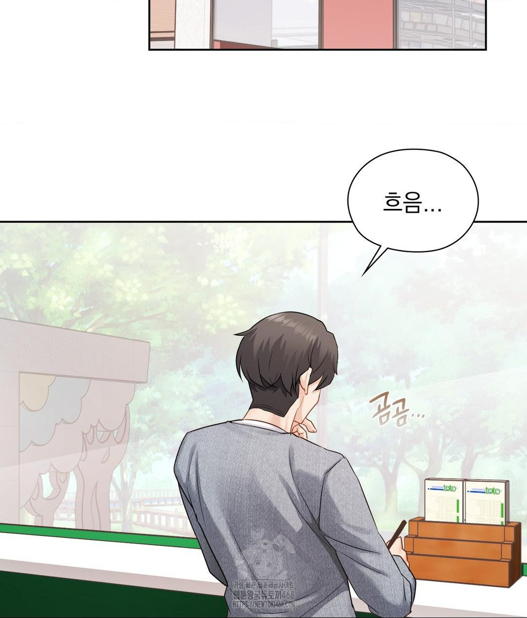 She Recommends a Harem Raw Chapter 25 - Page 42