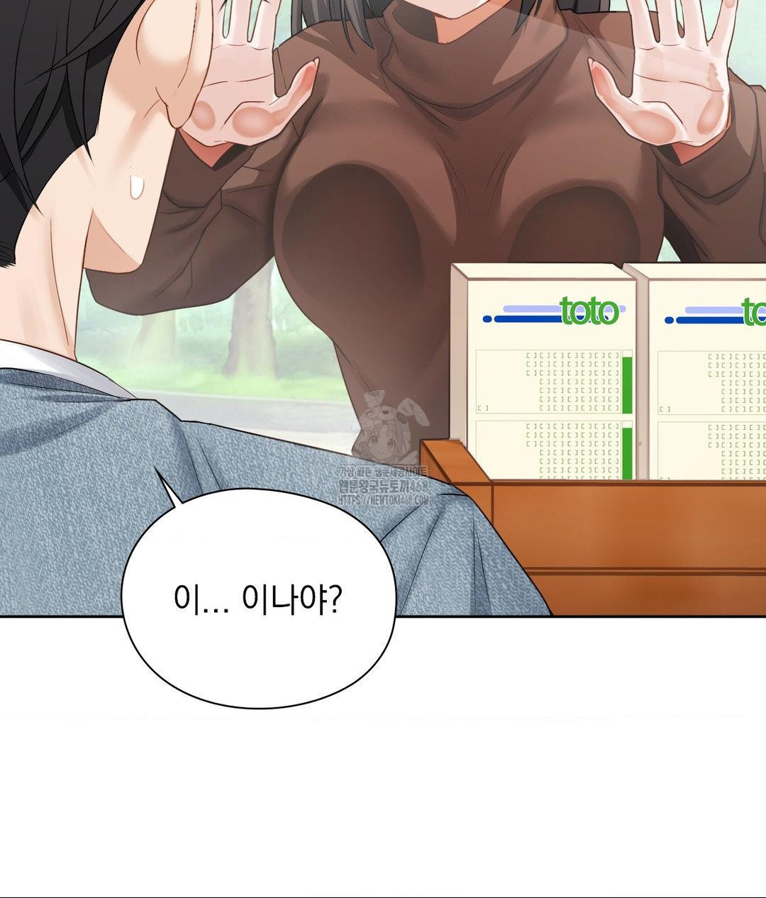 She Recommends a Harem Raw Chapter 25 - Page 45