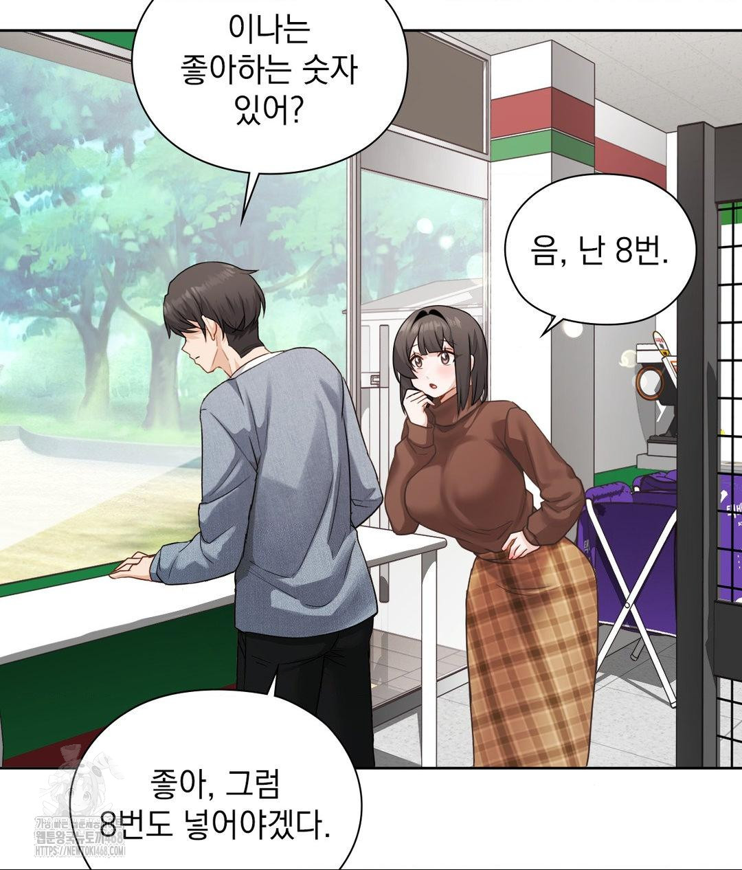 She Recommends a Harem Raw Chapter 25 - Page 49