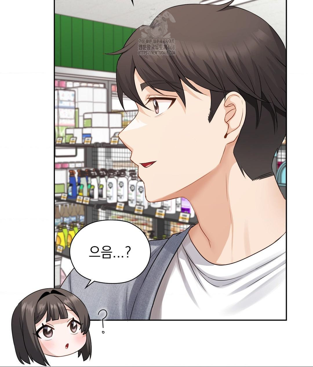 She Recommends a Harem Raw Chapter 25 - Page 52