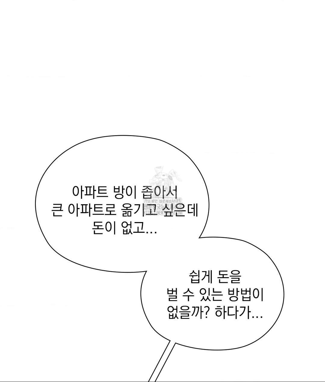 She Recommends a Harem Raw Chapter 25 - Page 53