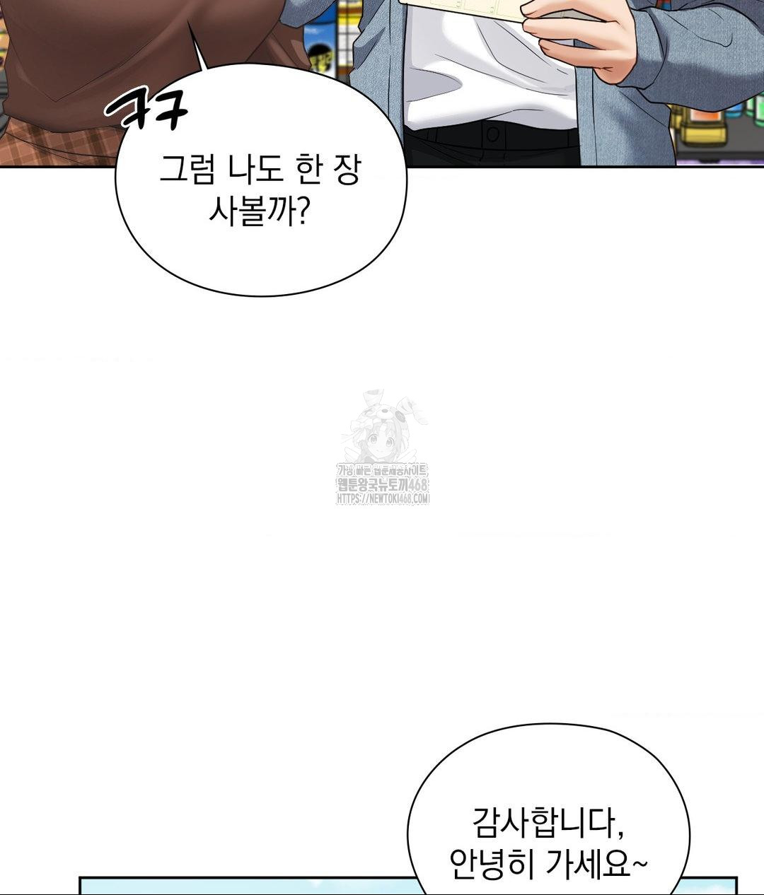 She Recommends a Harem Raw Chapter 25 - Page 55