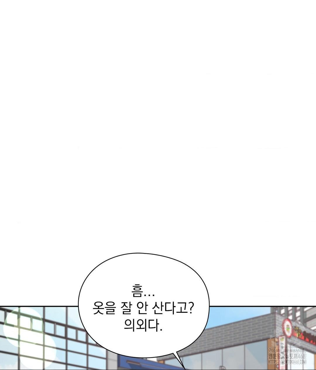 She Recommends a Harem Raw Chapter 25 - Page 57