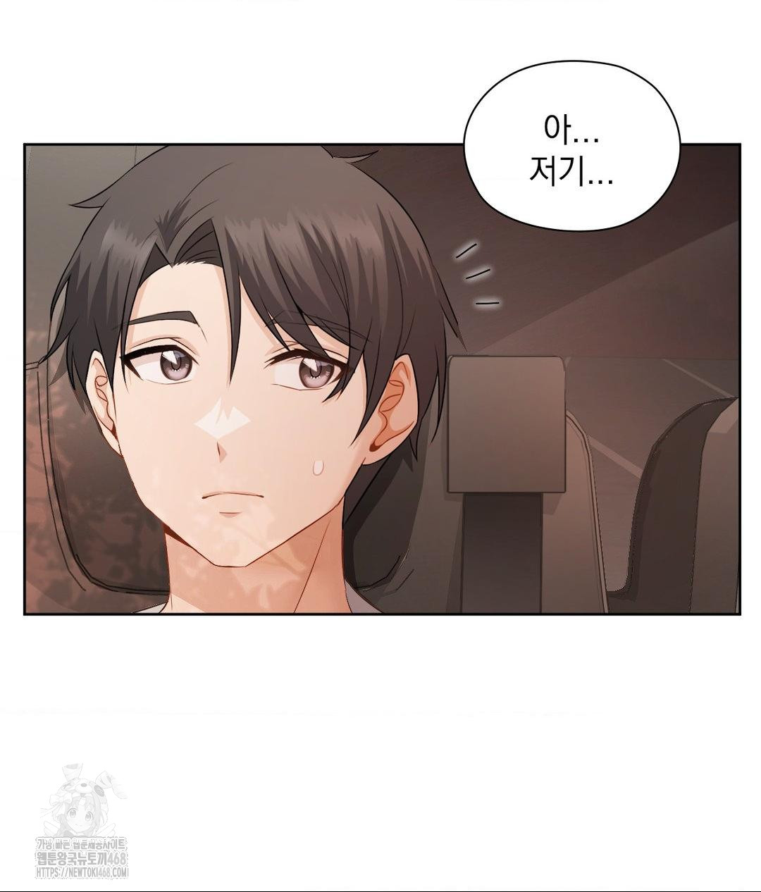 She Recommends a Harem Raw Chapter 25 - Page 6