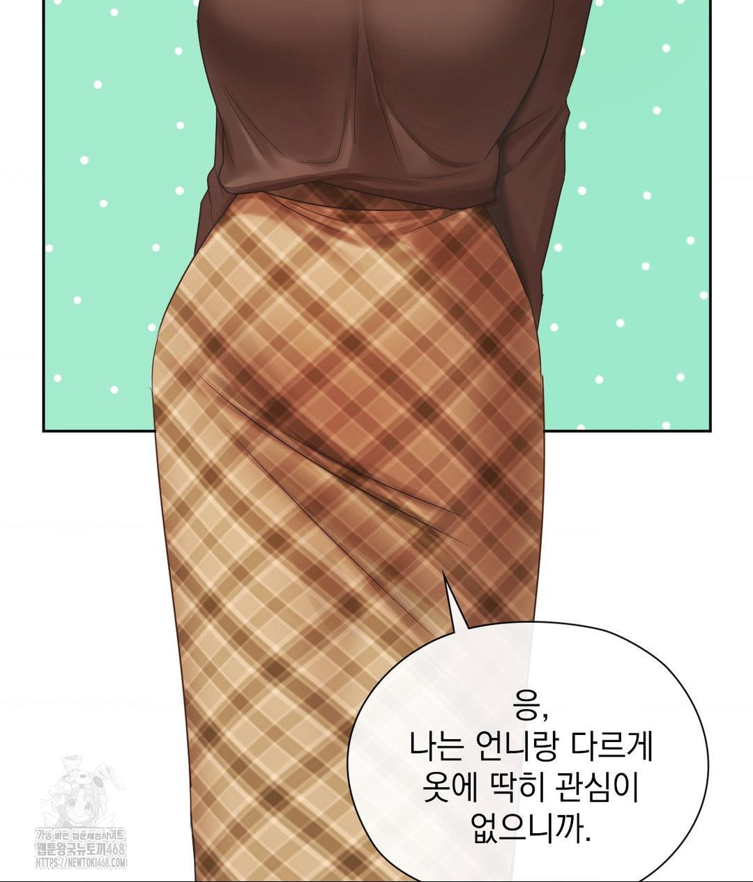 She Recommends a Harem Raw Chapter 25 - Page 60