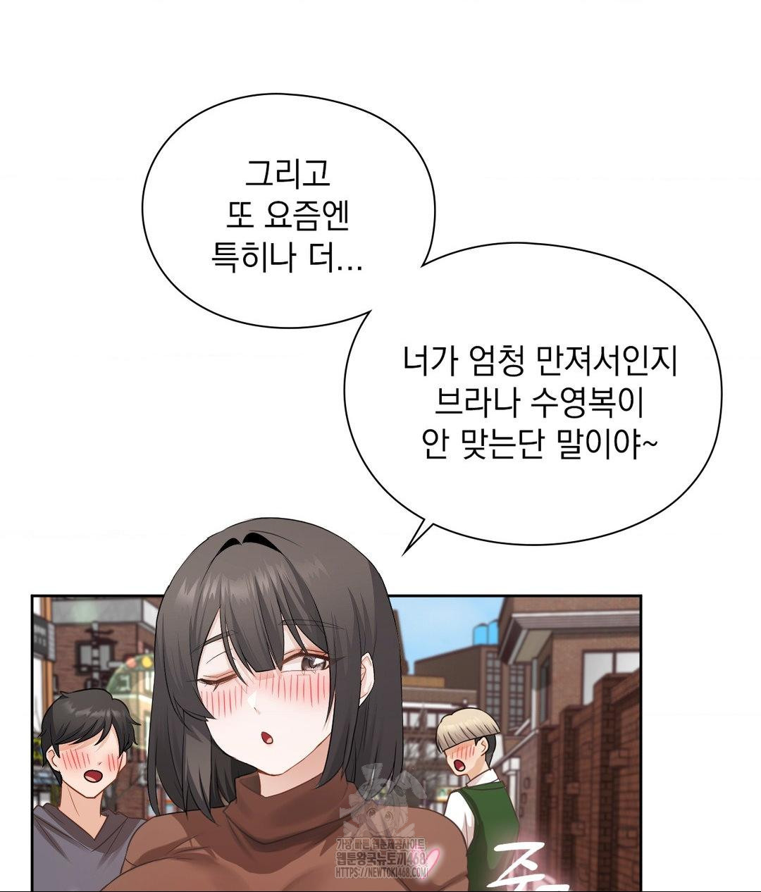 She Recommends a Harem Raw Chapter 25 - Page 62