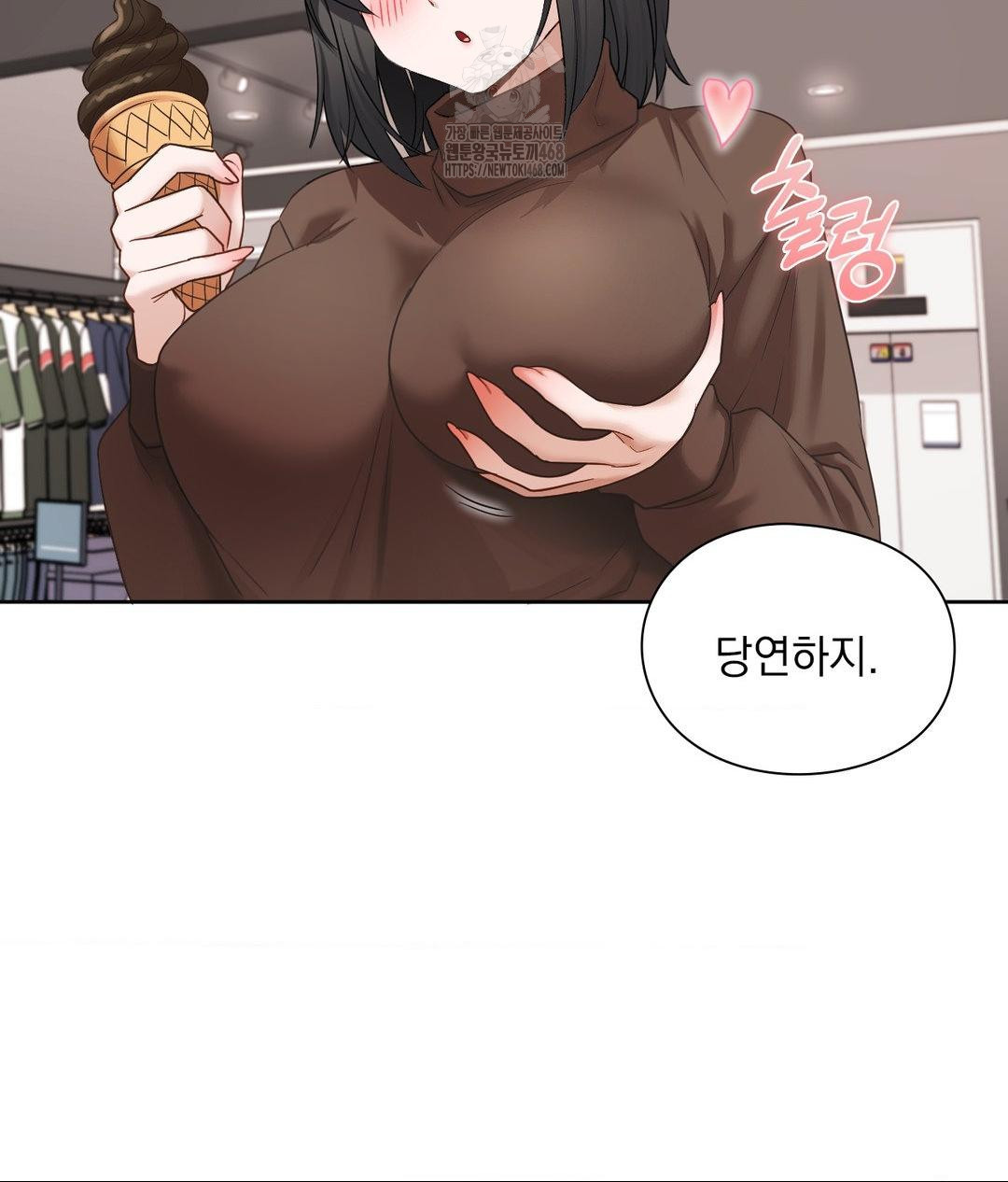 She Recommends a Harem Raw Chapter 25 - Page 69