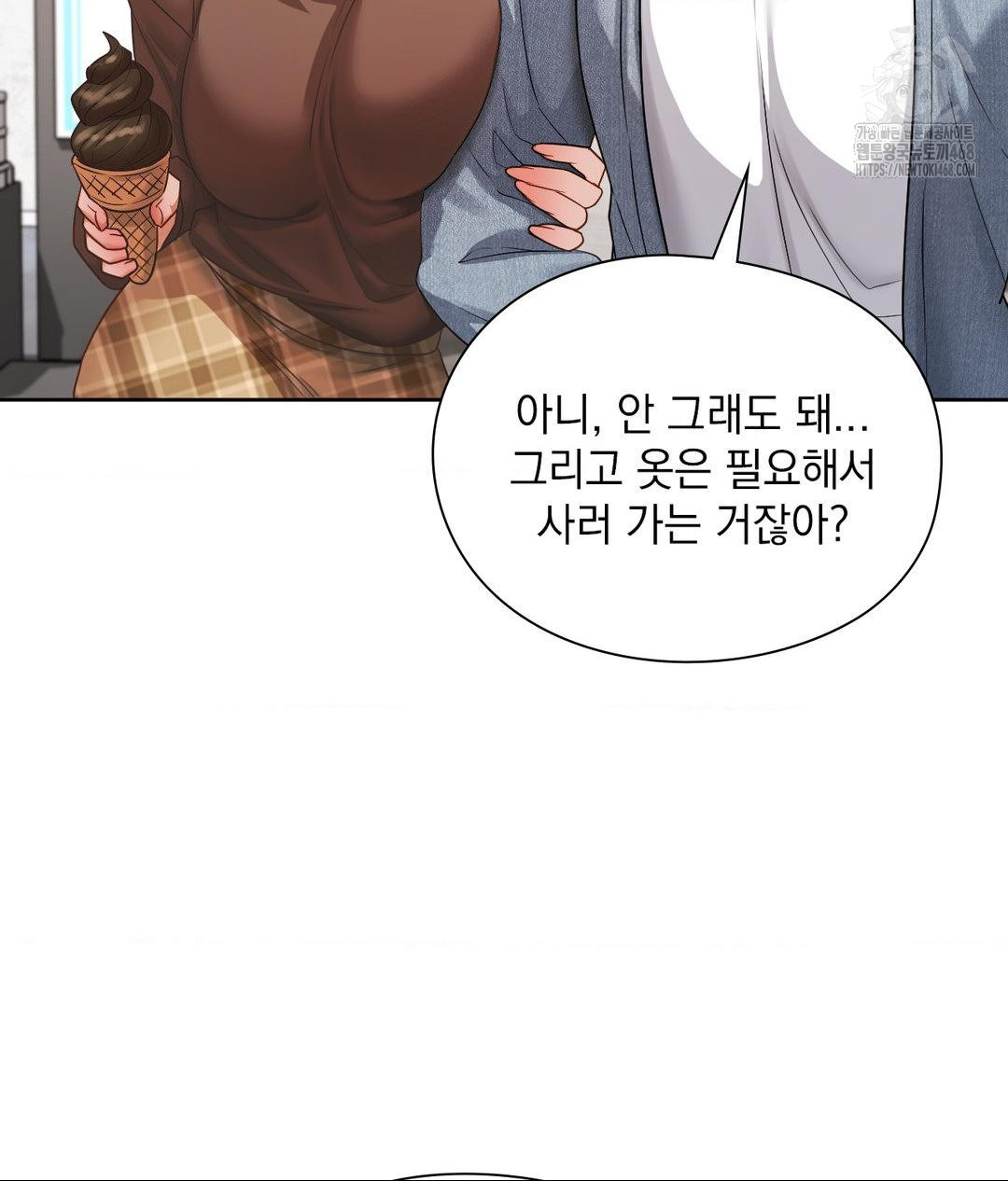 She Recommends a Harem Raw Chapter 25 - Page 71