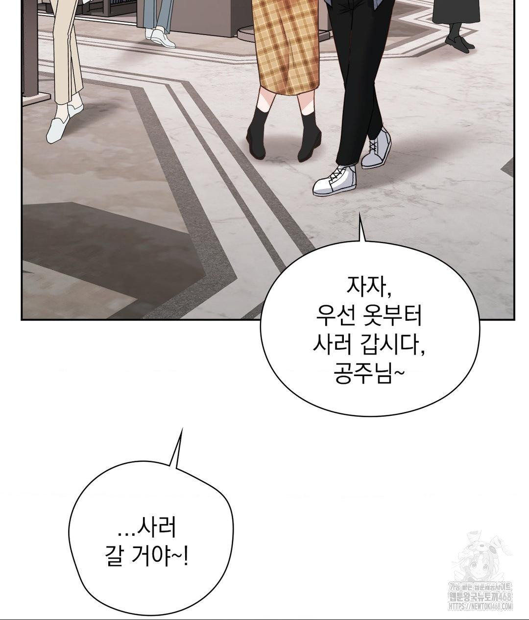 She Recommends a Harem Raw Chapter 25 - Page 73