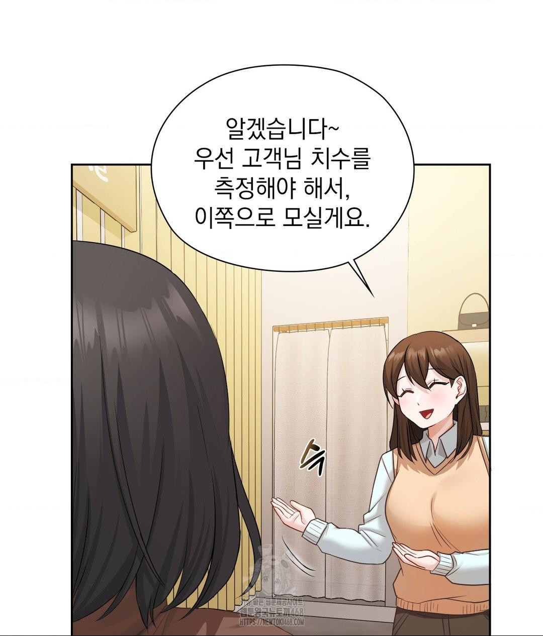 She Recommends a Harem Raw Chapter 25 - Page 79