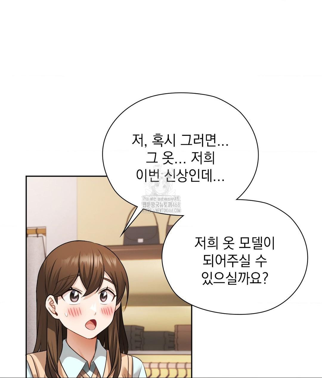 She Recommends a Harem Raw Chapter 25 - Page 90