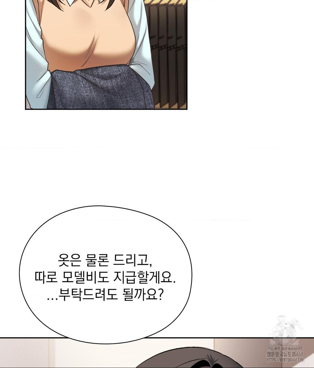 She Recommends a Harem Raw Chapter 25 - Page 91