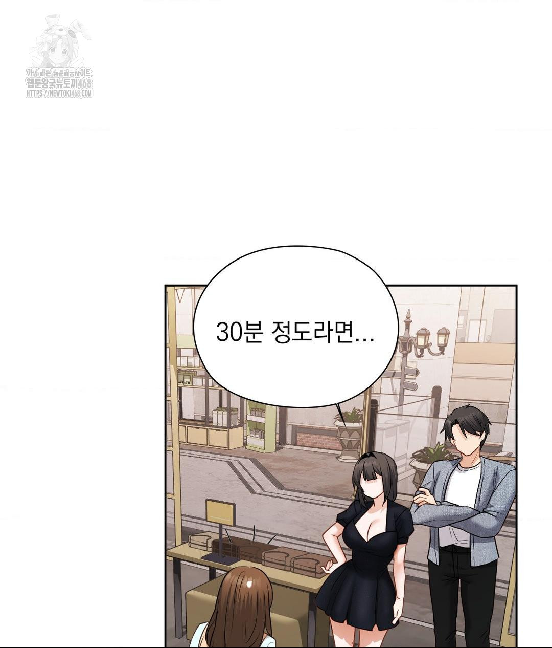 She Recommends a Harem Raw Chapter 25 - Page 94