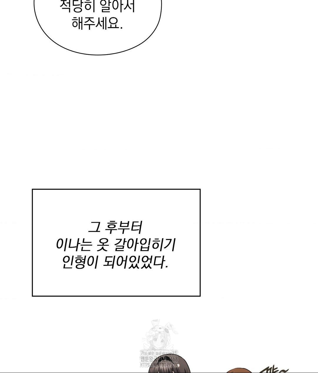 She Recommends a Harem Raw Chapter 25 - Page 97