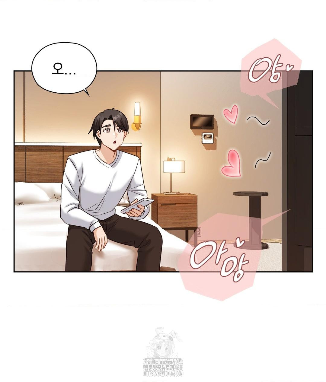 She Recommends a Harem Raw Chapter 26 - Page 43