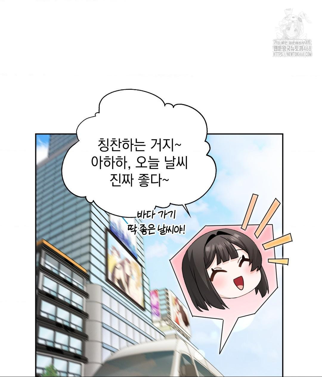 She Recommends a Harem Raw Chapter 27 - Page 17