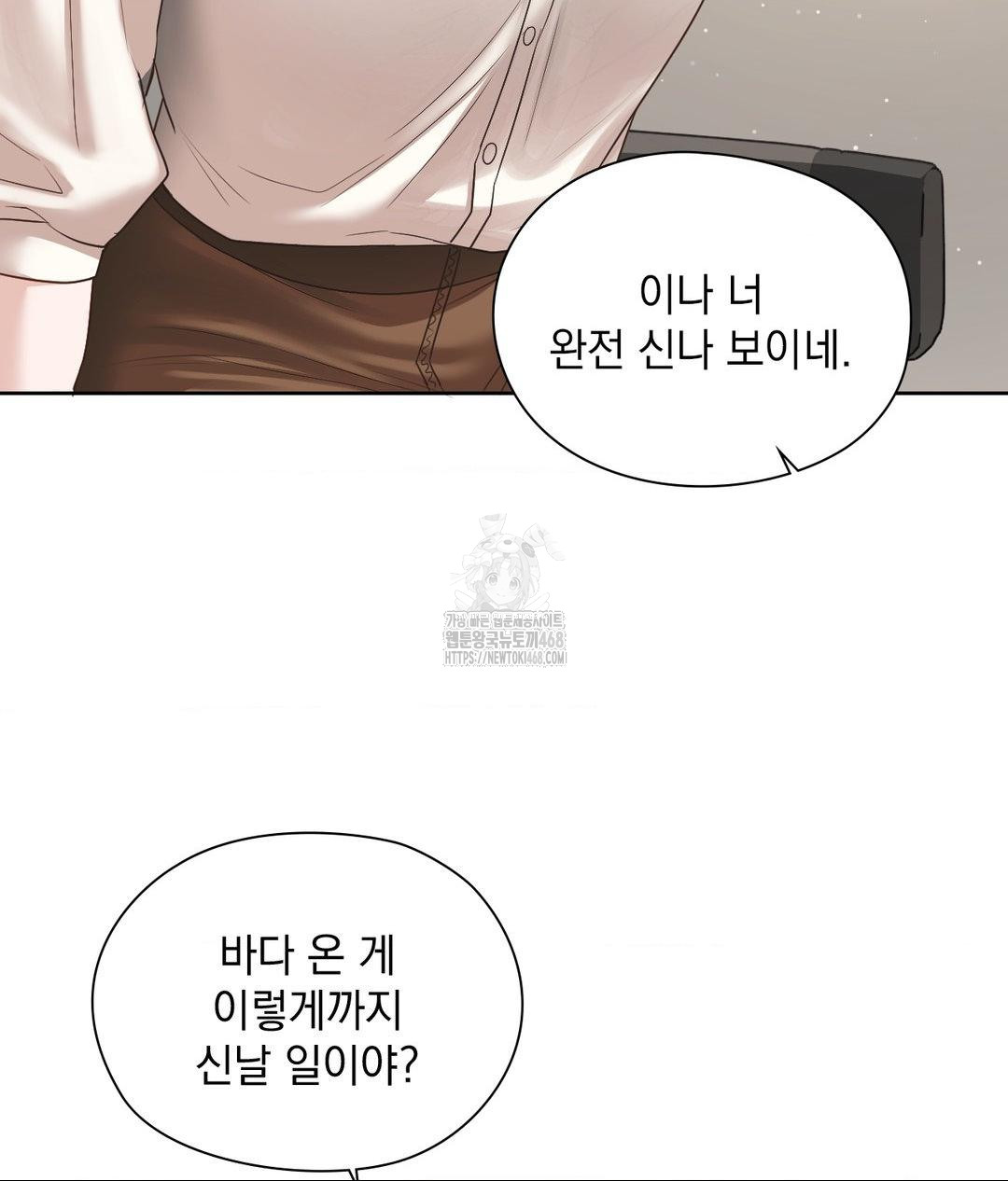 She Recommends a Harem Raw Chapter 27 - Page 22