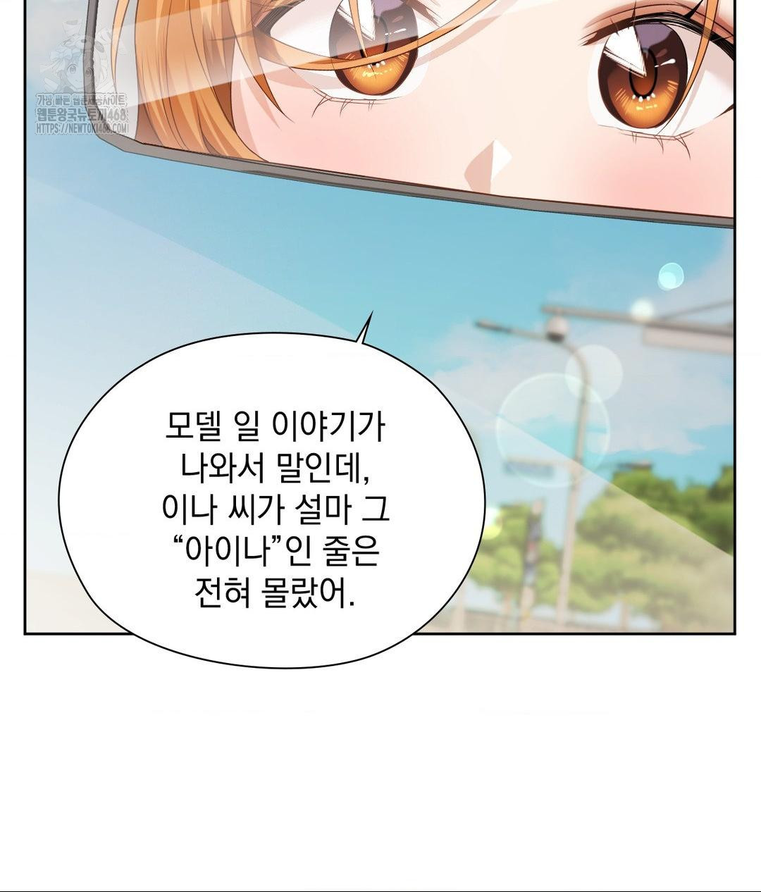 She Recommends a Harem Raw Chapter 27 - Page 26