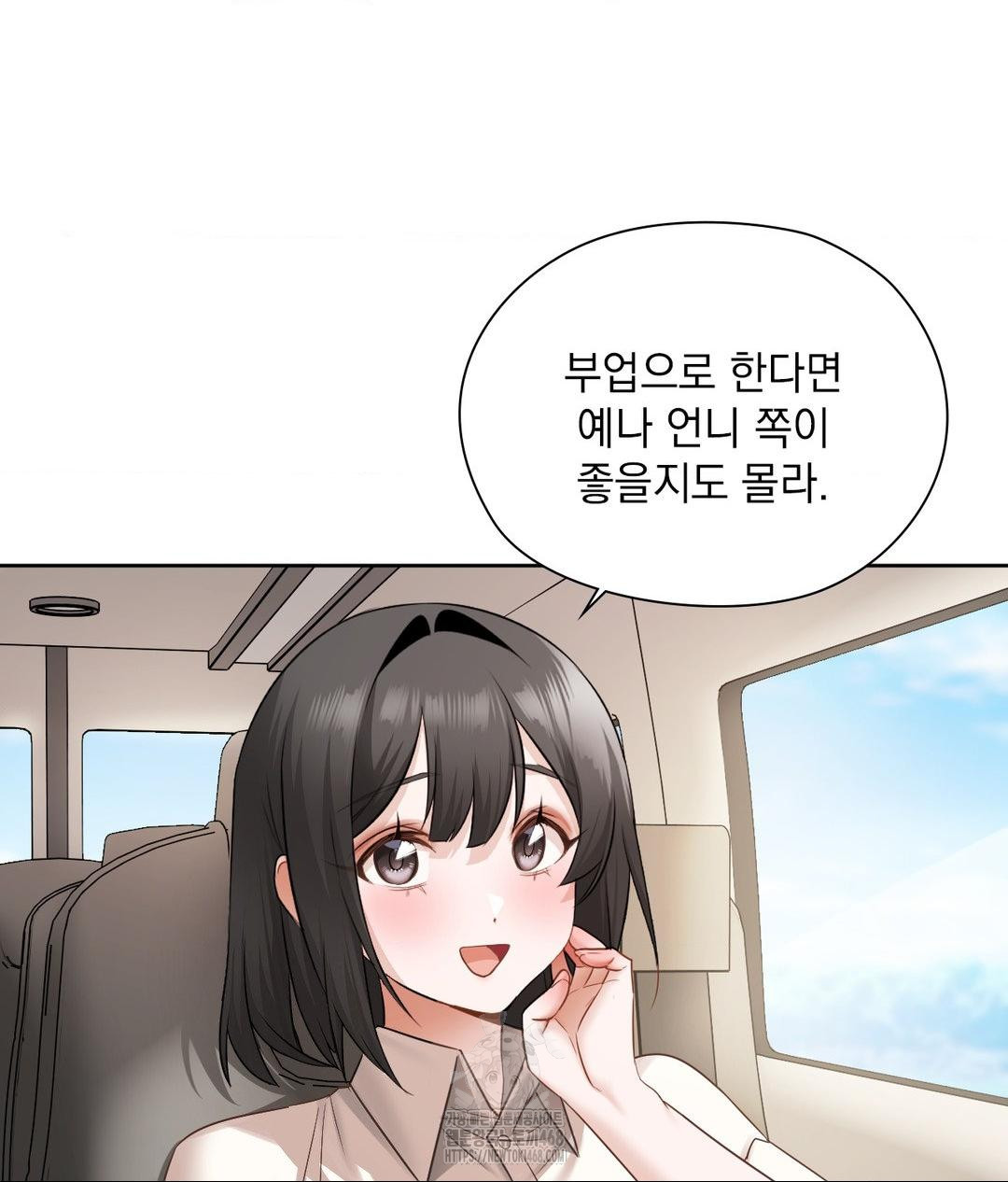 She Recommends a Harem Raw Chapter 27 - Page 42